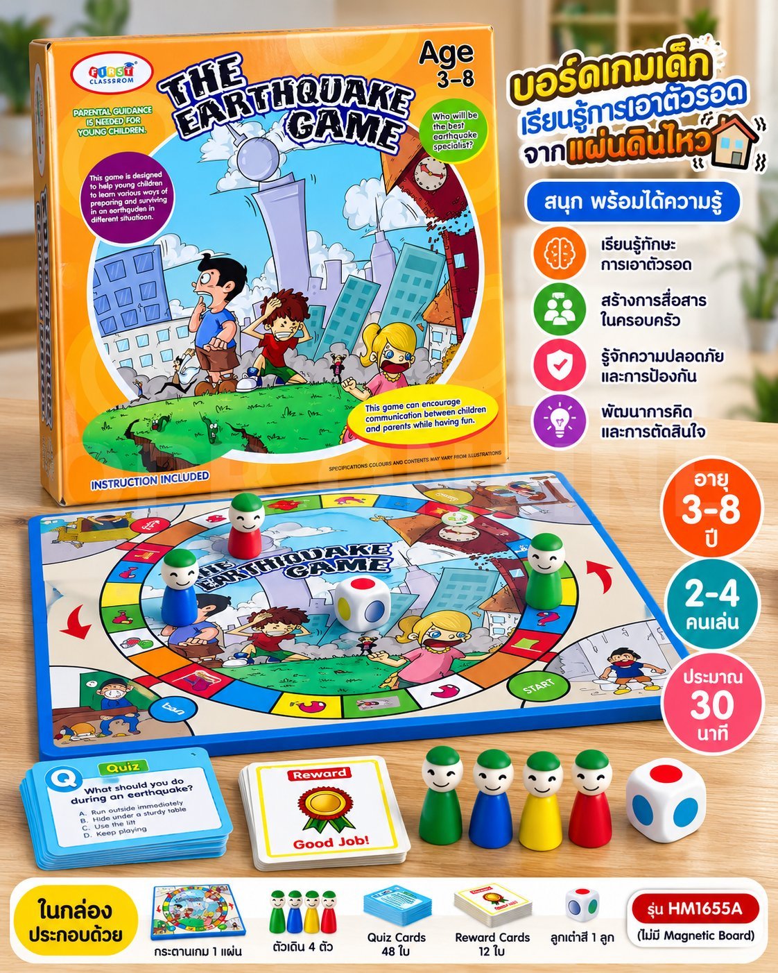 บอร์ดเกมฝึกทักษะ Age 3-8