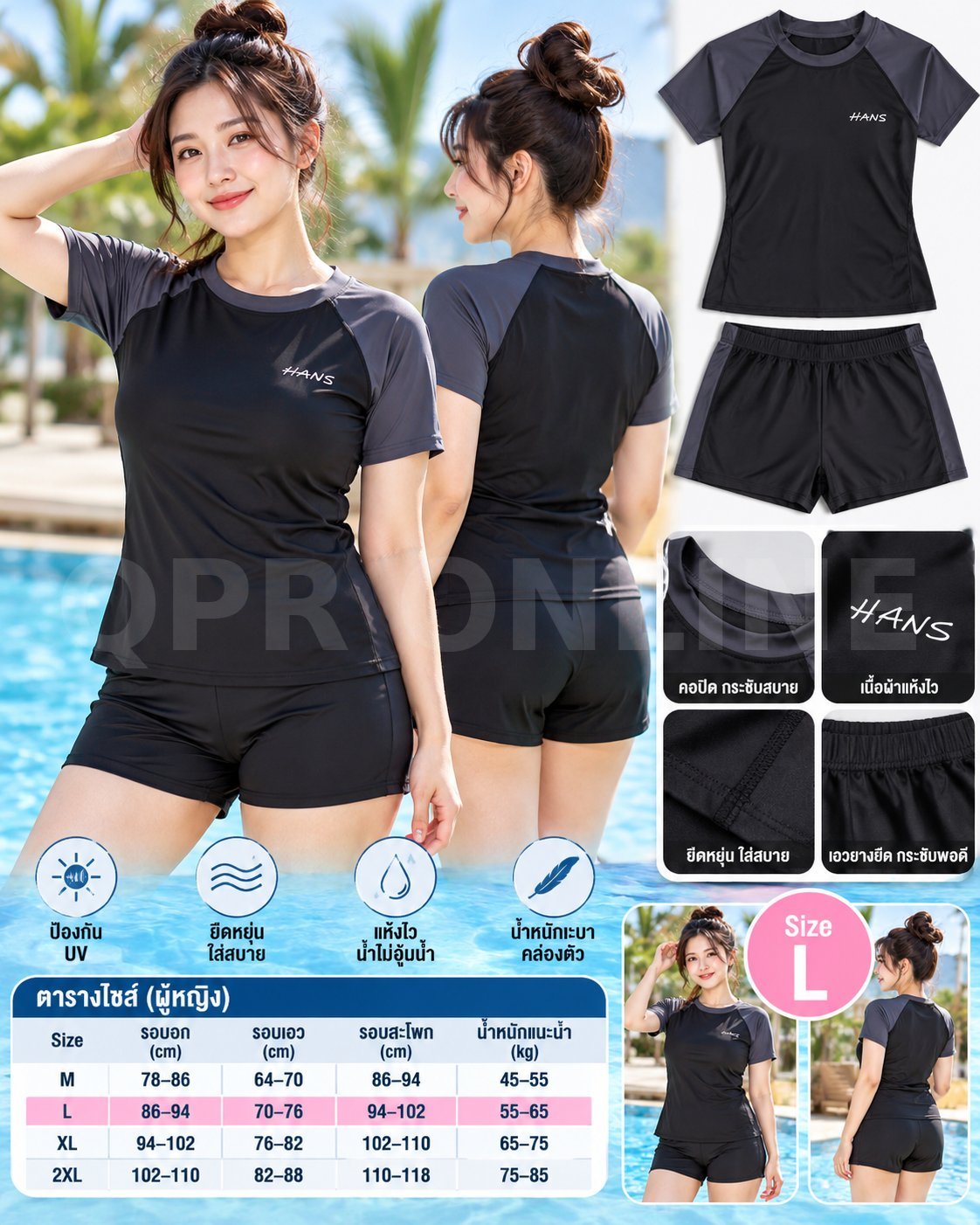 A1 เซตชุดว่ายน้ำ 2ชิ้น มีฟองน้ำ แขนสั้น ขาสั้น เทาดำ Size L