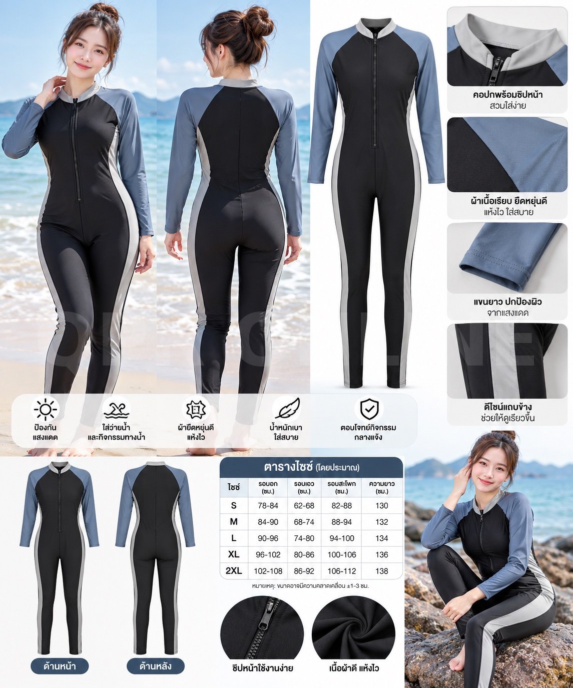 ชุดว่ายน้ำบอดี้สูทแขนยาวขายาว ซิปหน้า 🏊‍♀️