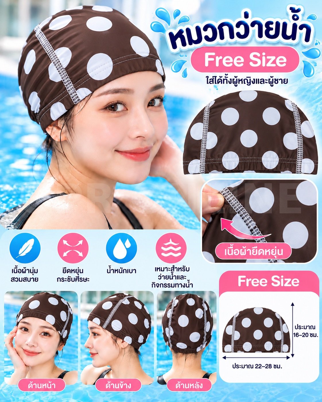 หมวกว่ายน้ำ Free size 🍃