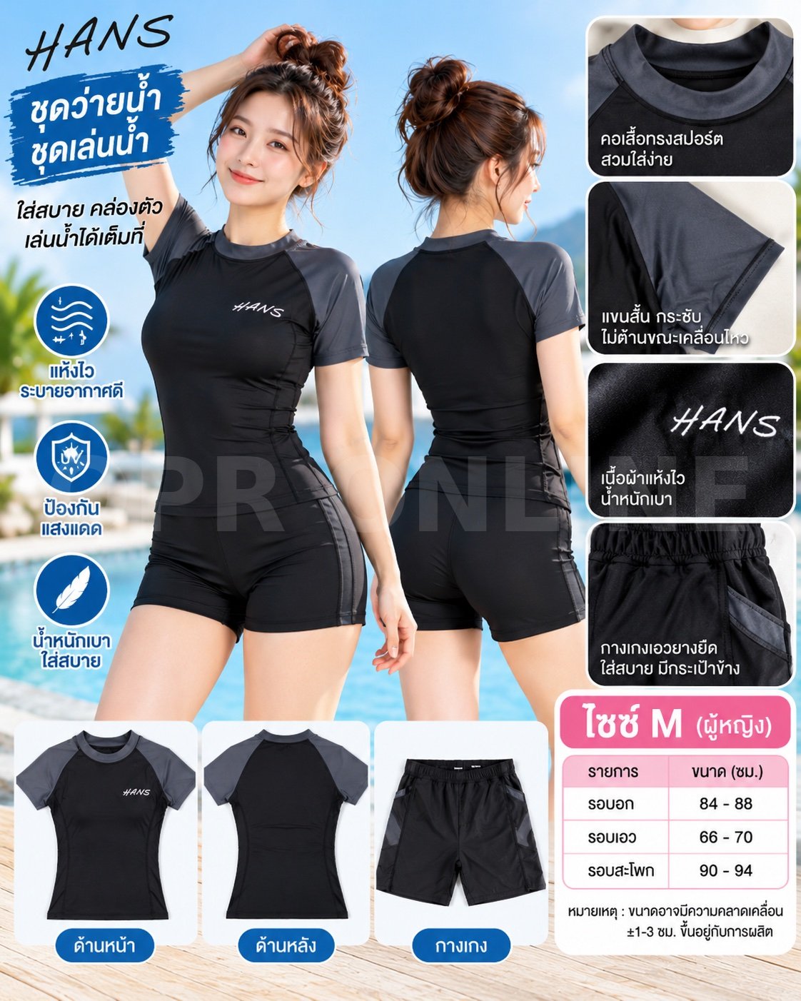 ชุดว่ายน้ำเซ็ตเสื้อแขนสั้นกางเกงขาสั้นมีฟองน้ำ เทา ดำ  M