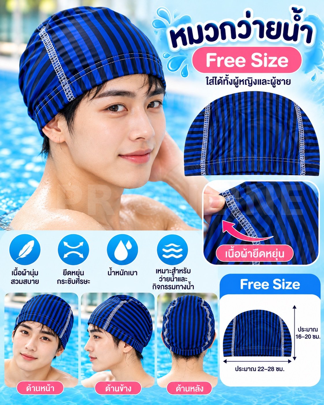 หมวกว่ายน้ำ Free size🏊‍♀️