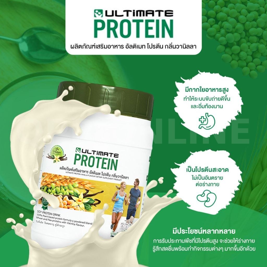 ผงโปรตีนรสวานิลลาละลายน้ำ Ultimate Protein Vanilla 200 กรัม 1 กระปุก