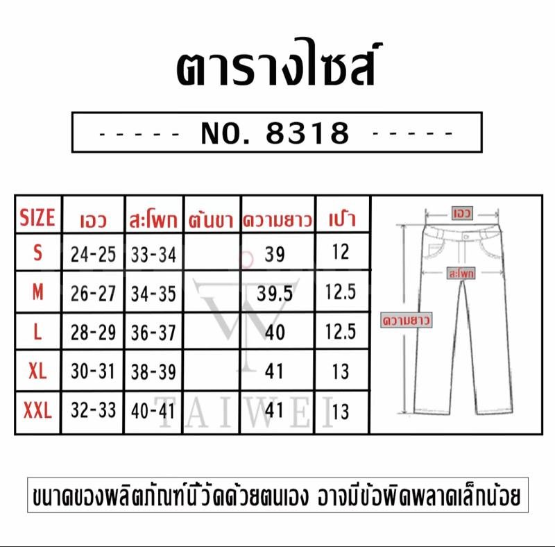 TAIWEI #8318 กางเกงขาม้า แต่งเอวพับ ขาม้าเอวสูง ผ้ายืด ปลายขาแต่งสวย กางเกงยีนส์ เอวพับขาม้า ไซส์ S-2XL — L 28-29 สพ 36-37 ยาว 40, กางเกงขาม้าสียีนส์ยืดสียีนส์เข้มปลายขาตัดแต่ง