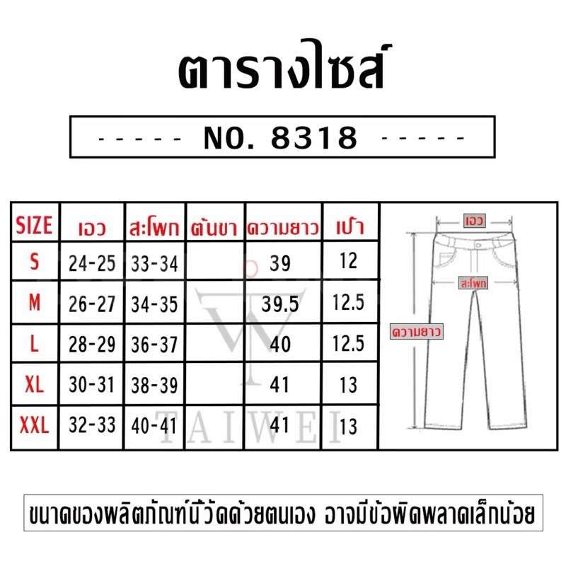 TAIWEI #8318 กางเกงขาม้า แต่งเอวพับ ขาม้าเอวสูง ผ้ายืด ปลายขาแต่งสวย กางเกงยีนส์ เอวพับขาม้า ไซส์ S-2XL — L 28-29 สพ 36-37 ยาว 40, กางเกงขาม้าสียีนส์ยืดสียีนส์เข้มปลายขาตัดแต่ง
