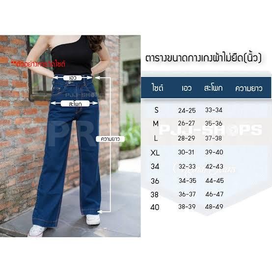 ทางเกงยินส์ขาบานใหญ่ ผู้หญิง กางเกงขาลากพีน ขอบเอวพับผ้าทรงวี #J5510เสื้อผ้า Clothing ผ้าลาย กางเกงยืนส์ผู้หญิง ขา บาน 4.7 — XL, ลายทหาร