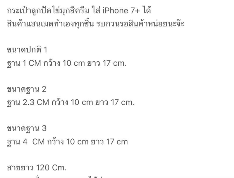 กระเป๋ามุก ดีไซน์สไตล์น่ารัก สำหรับผู้หญิงที่ชื่นชอบความสวยงามและมีเอกลักษณ์ — กระเป๋าไข่มุก สะพายข้าง 21 CM. ใส่ IPhone 7+ ได้