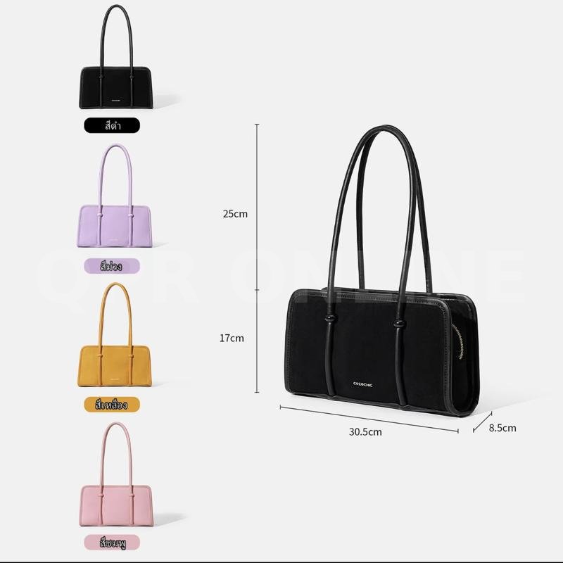 COCOCHIC กระเป๋าสะพาย ใต้วงแขนสตรียอดนิยม กระเป๋าถือ/สะพายบ่า/สะพายเฉียงสไตล์วินเทจ และโท้ต์แบ็กสุดเก้