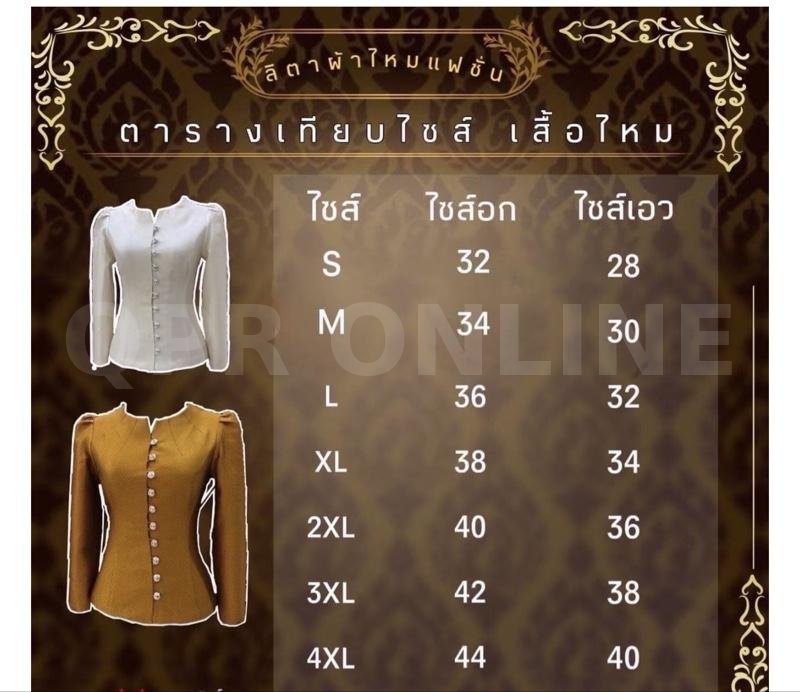 PASSION ชุด2ชิ้น เสื้อ+กระโปร่งผ้าฝ้ายแท้หรือผ้าคอตตอนปักฉลุลายผ้าฝ้าย (Cotton): เป็นที่นิยมมากสำหรับชุดพิมพ์ลายดอกไม้แนวพาสเทล เพราะสวมใส่สบาย